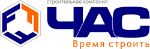 СЗ Час